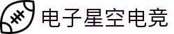 星空电竞·(中国区)官方网站"